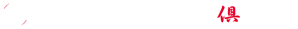 あなたのサイト名